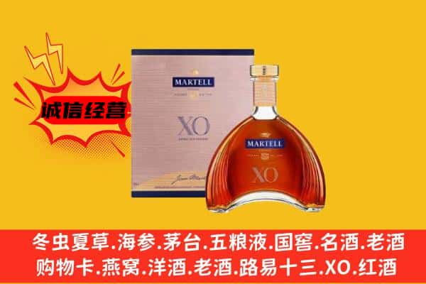 汕尾城区上门回收马爹利价格