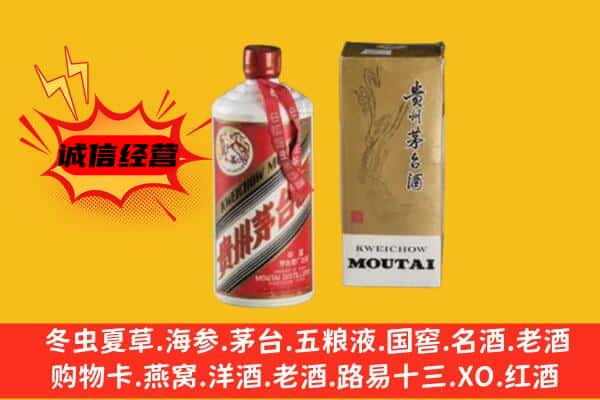 汕尾城区回收铁盖茅台酒