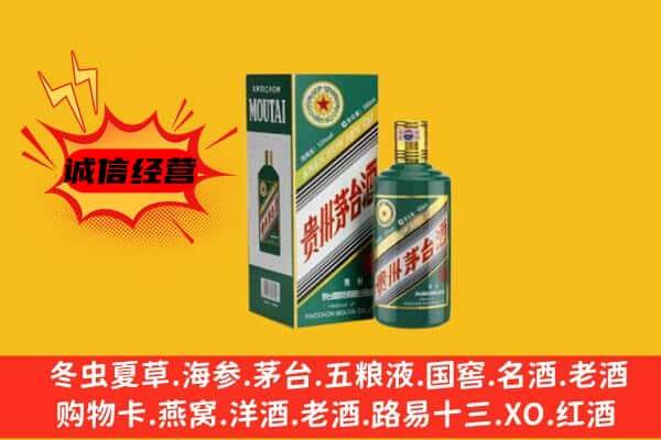 汕尾城区回收生肖茅台酒