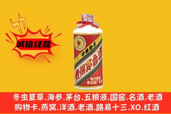 汕尾城区回收五星茅台酒