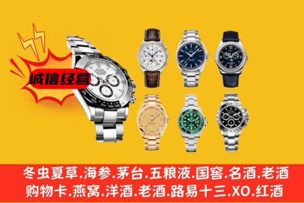 汕尾城区回收名表