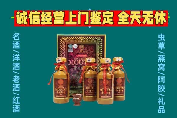 汕尾城区回收茅台酒瓶